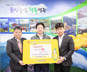 성주군 와이제이테크㈜, 저출생 극복 '힘 보태'