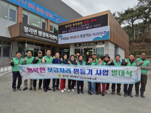 상주시 청리면 새마을지도자협의회, 주거지 개선 봉사
