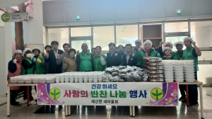 봉화군 재산면 새마을지도자협의회, 반찬 선물 '훈훈'