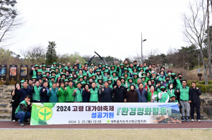 새마을지도자 고령군협의회, 대가야축제 성공기원
