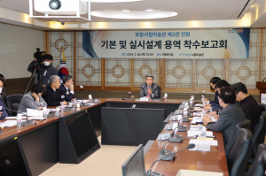 포항시립미술관 건립 밑그림 '속도'