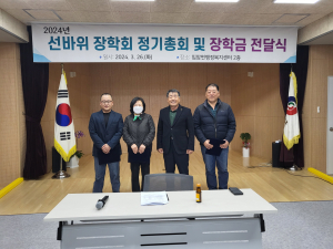 영양군 입암면 선바위장학회, 학생들의 꿈 응원