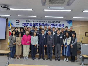 법무부 보호관찰위원 포항보호관찰소협의회, 의원 전문성 강화 나서