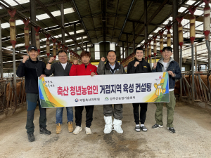 성주군, 현장 컨설팅으로 지역 축산업 이끌 청년농 키운다