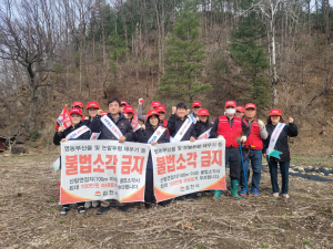 김천시 대항면, 영농철 산불 예방 '솔선수범'