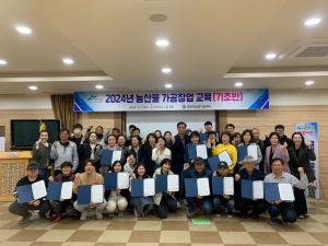 영천시, 농산물 가공창업 