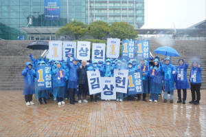 김상헌 포항시남구울릉군 더불어민주당 후보 