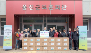 창립주간 맞은 한국수력원자력㈜ 한울원자력본부 '사회공헌활동' 전개