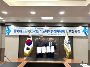 (재)경산이노베이션아카데미-경북테크노파크, 디지털 융합인재 양성 주력