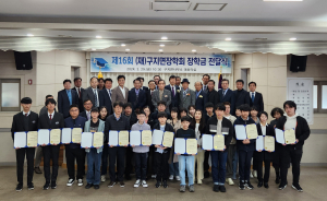 (재)구지면장학회, 지역인재 육성 '솔선수범'