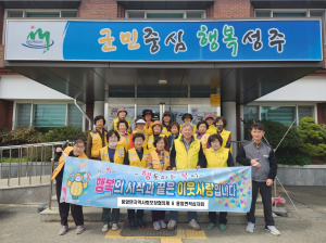 성주군 용암면지역사회보장협의체 
