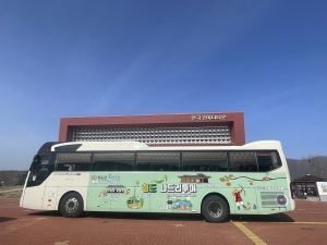 청도군, 11월까지 '청도 나드리 투어버스' 운행 