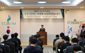 (주)서한, 지난해 매출액 6217억원 달성 쾌거