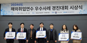 대구보건대학교, 청년 해외취업 활성화 노력 '결실로'