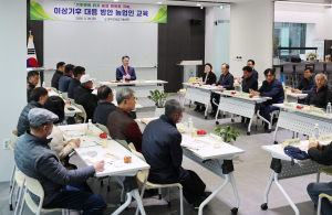 칠곡군, 지역 농업인들과 이상기후 대응 '합심'