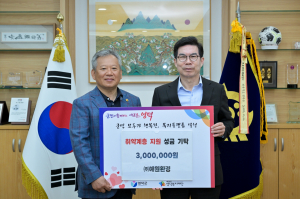 영덕군 ㈜예원환경 대표, 사랑으로 이웃 보듬어