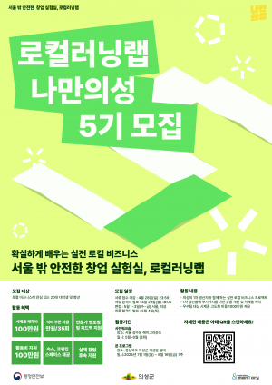 의성군, 청년마을 만들기 5기 참여자 모집