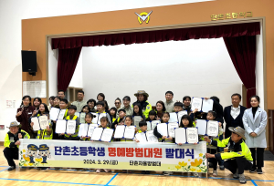 의성군 단촌자율방범대, 어린이 명예대원 발족