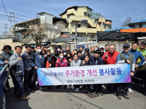 안동시 참된 사랑을 위하여, 이웃에 깨끗한 주거 환경 '선물'