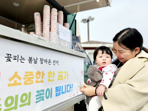 벚꽃길따라 커피 한 잔, 투표도 한 잔!… 경북도선거관리위원회, 사전투표 홍보 캠페인
