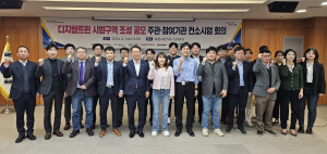 경상북도, 디지털 트윈 글로벌 경쟁력 강화 나섰다