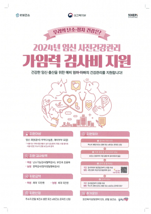 임신부터 출산까지… 경상북도, 신혼·난임부부 전폭 지원