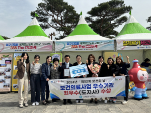 고령군, 공공보건의료 기능 강화 노력 '결실로'