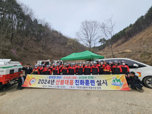 성주군, 대형산불 초동 진화·확산 방지 '힘'