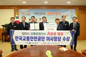 김천시, 교통질서 준수하는 시민의식 '엄지척'
