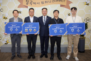칠곡군, 적극행정 우수공무원 선정 