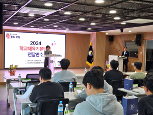 봉화교육지원청, 학교체육 기본방향 전달 연수