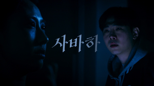 '장재현 패러디 종결자' 영주시, 쇼츠 대박!