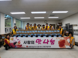 대한적십자사 봉사회 고령군지구협의회, 사랑 듬뿍 담은 빵 선물