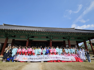 경주한국어교육센터, 전통 문화 사랑 '쑥쑥'