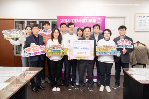 구미시-칠곡시, 고향사랑기부 품앗이 '훈훈'