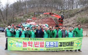 의성 새마을회, 탄소중립 솔선수범