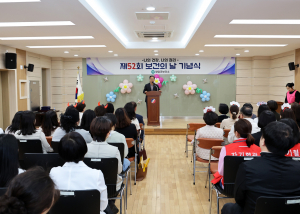 영양, 제52회 보건의 날 기념행사