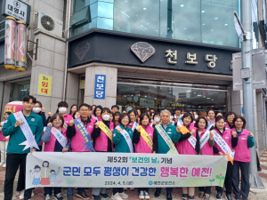 예천군보건소, 건강생활 실천 중요성 '널리'