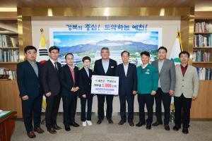 예천군-영주 축산과-지역축협'맞손' '고향사랑기부제 활성화' 품앗이 기부