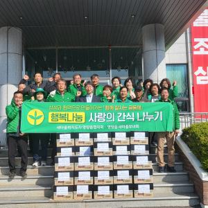 영양읍 새마을지도자협-새마을부녀회 독거 어르신에 '사랑의 간식 나눔' 가져
