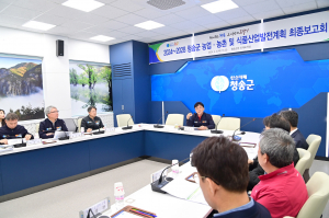 청송군, 미래지향적 가치농업 육성 '팔 걷어'