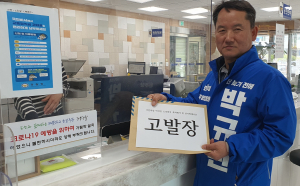 더불어민주당 선거운동원 
