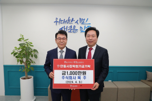 조태영 ㈜복주 대표, 안동시 우수인재 육성 '동참'