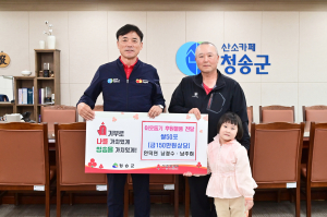남경주 전 안덕면 노래1리 이장, 청송군에 쌀 50포 기탁