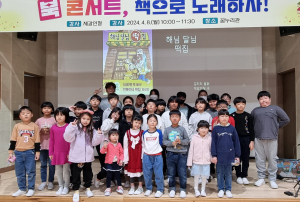 봉화군 법전중앙초등학교, 신나는 북콘서트