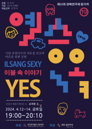 세 커플의 색다른 모텔 사용안내서 'YES'