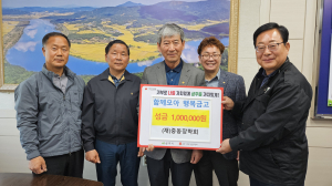 상주시 (재)중동장학회, 행복금고에 온정 손길 '차곡'