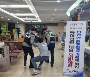 구미시, '폭언·폭행' 악성민원 대응 능력 강화