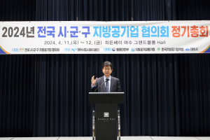 경주시시설관리공단은 정태룡 이사장 