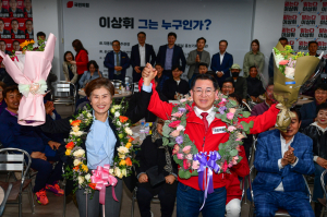 포항시남구울릉군 당선인 이상휘 